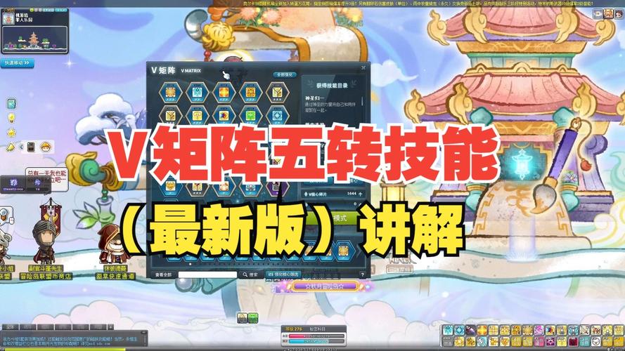 冒险岛5转新技能,冒险岛5转技能一览v2-第6张图片-93游戏 冒险岛5转新技能,冒险岛5转技能一览v2-第6张图片-93游戏