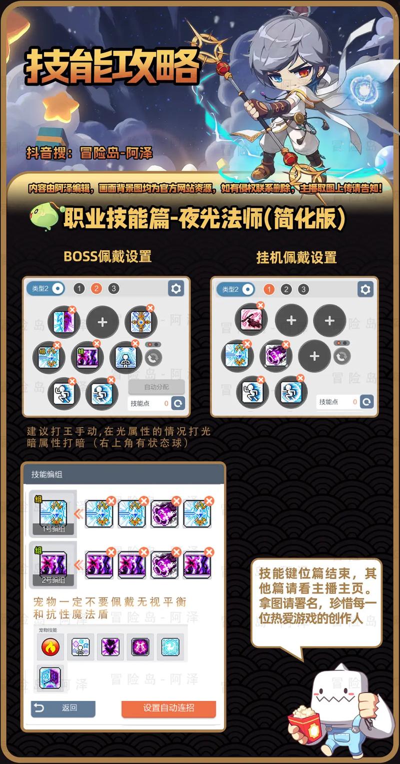 冒险岛5转新技能,冒险岛5转技能一览v2-第7张图片-93游戏 冒险岛5转新技能,冒险岛5转技能一览v2-第7张图片-93游戏