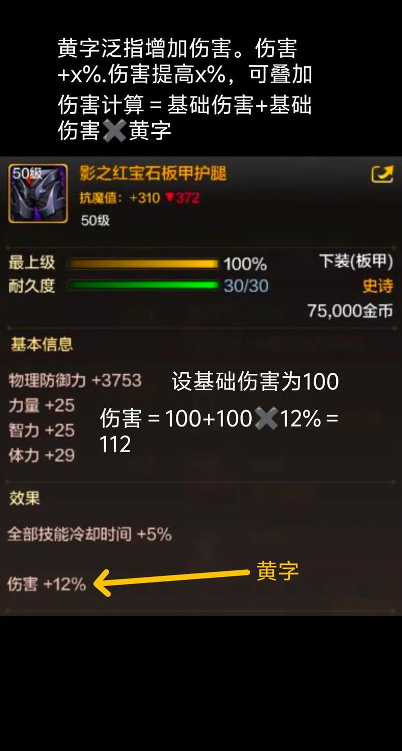 技能追加伤害?技能追加伤害什么意思-第3张图片-93游戏 技能追加伤害?技能追加伤害什么意思-第3张图片-93游戏