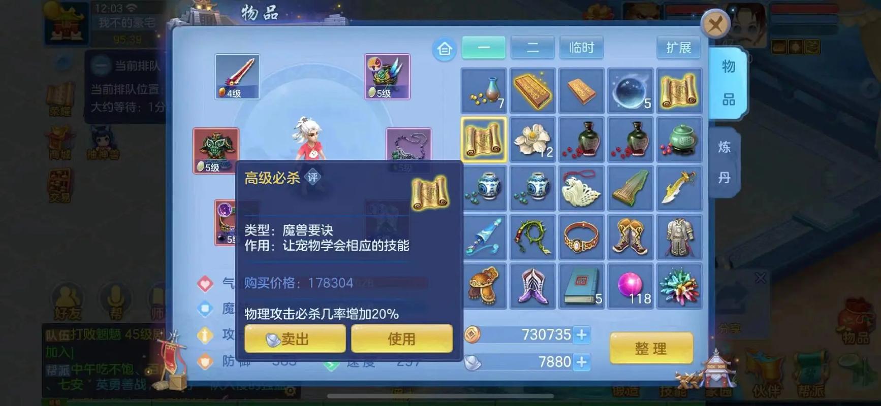 双技能的月光,双技能的月光护符可以重置出剑气四射吗-第6张图片-93游戏 双技能的月光,双技能的月光护符可以重置出剑气四射吗-第6张图片-93游戏