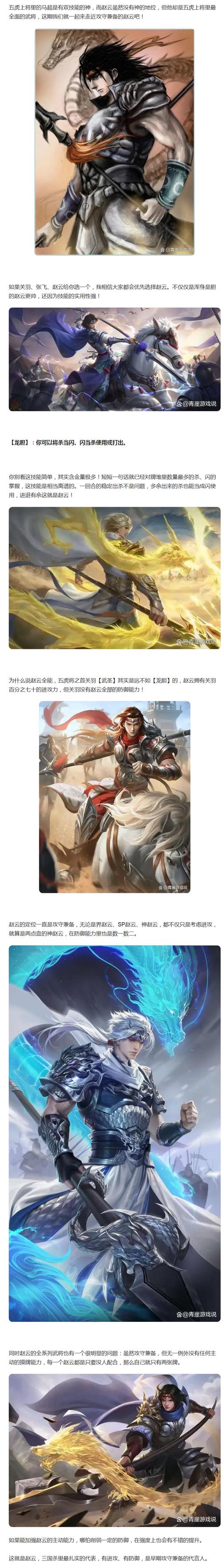 界赵云技能,界赵云技能台词-第2张图片-93游戏 界赵云技能,界赵云技能台词-第2张图片-93游戏