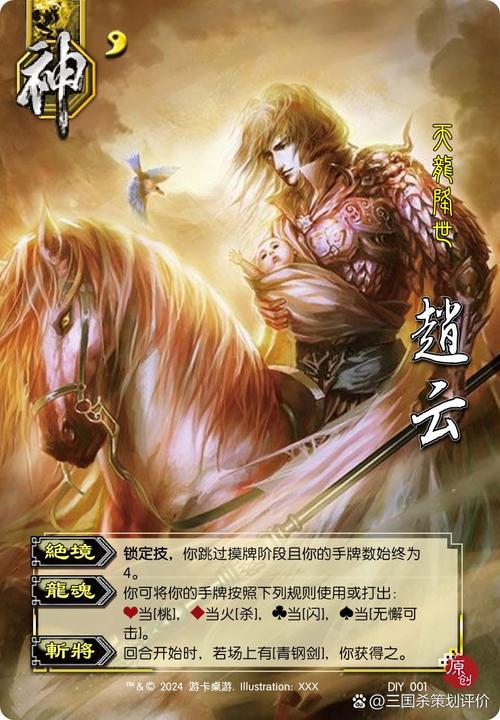 界赵云技能,界赵云技能台词-第3张图片-93游戏 界赵云技能,界赵云技能台词-第3张图片-93游戏