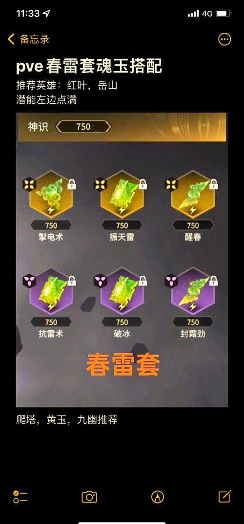 玉虚技能键?玉虚技能连招?-第4张图片-93游戏 玉虚技能键?玉虚技能连招?-第4张图片-93游戏