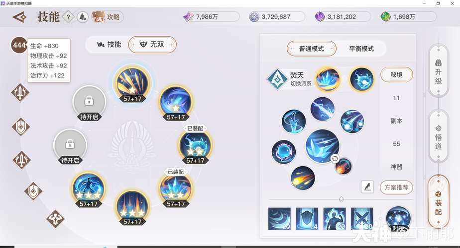 玉虚技能键?玉虚技能连招?-第5张图片-93游戏 玉虚技能键?玉虚技能连招?-第5张图片-93游戏