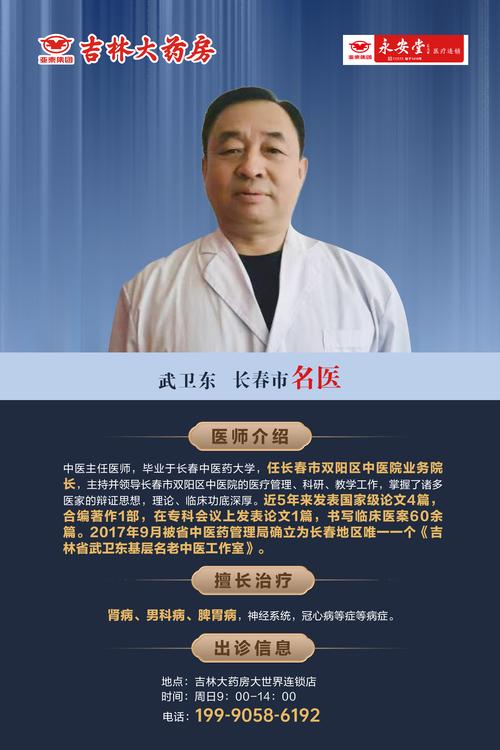 神武医生技能?神武医生怎么加点和宝石?-第3张图片-93游戏 神武医生技能?神武医生怎么加点和宝石?-第3张图片-93游戏