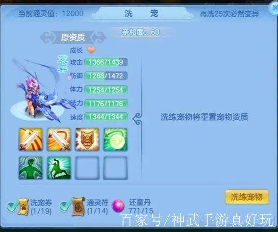 神武医生技能?神武医生怎么加点和宝石?-第4张图片-93游戏 神武医生技能?神武医生怎么加点和宝石?-第4张图片-93游戏