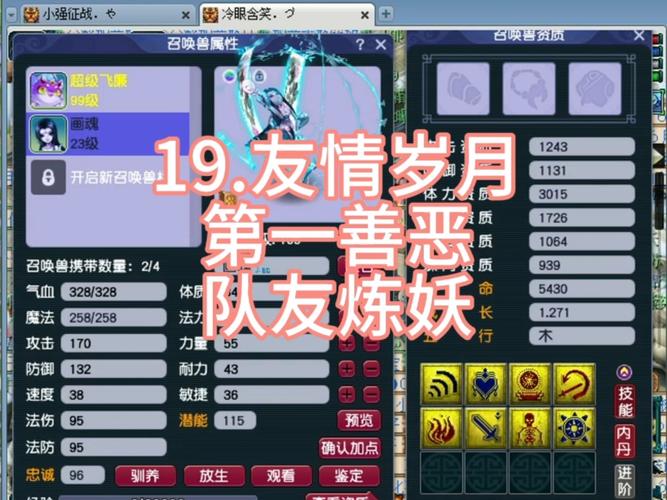 神武医生技能?神武医生怎么加点和宝石?-第8张图片-93游戏 神武医生技能?神武医生怎么加点和宝石?-第8张图片-93游戏