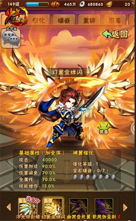 萌三国暗金武将专属技能?萌三国最强阵容推荐?-第1张图片-93游戏 萌三国暗金武将专属技能?萌三国最强阵容推荐?-第1张图片-93游戏
