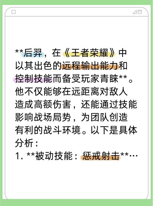 新版后裔技能?新版后裔技能介绍-第5张图片-93游戏 新版后裔技能?新版后裔技能介绍-第5张图片-93游戏