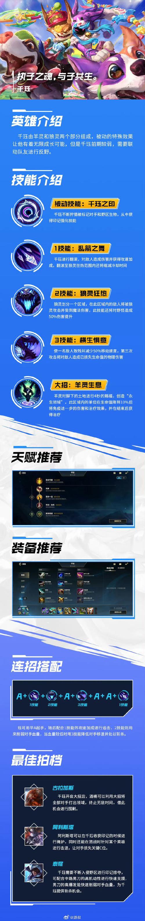 千珏加技能?千珏技能加成?-第7张图片-93游戏 千珏加技能?千珏技能加成?-第7张图片-93游戏