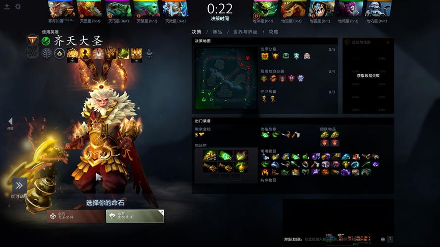 dota2孙悟空技能?dota2 孙悟空?-第2张图片-93游戏 dota2孙悟空技能?dota2 孙悟空?-第2张图片-93游戏