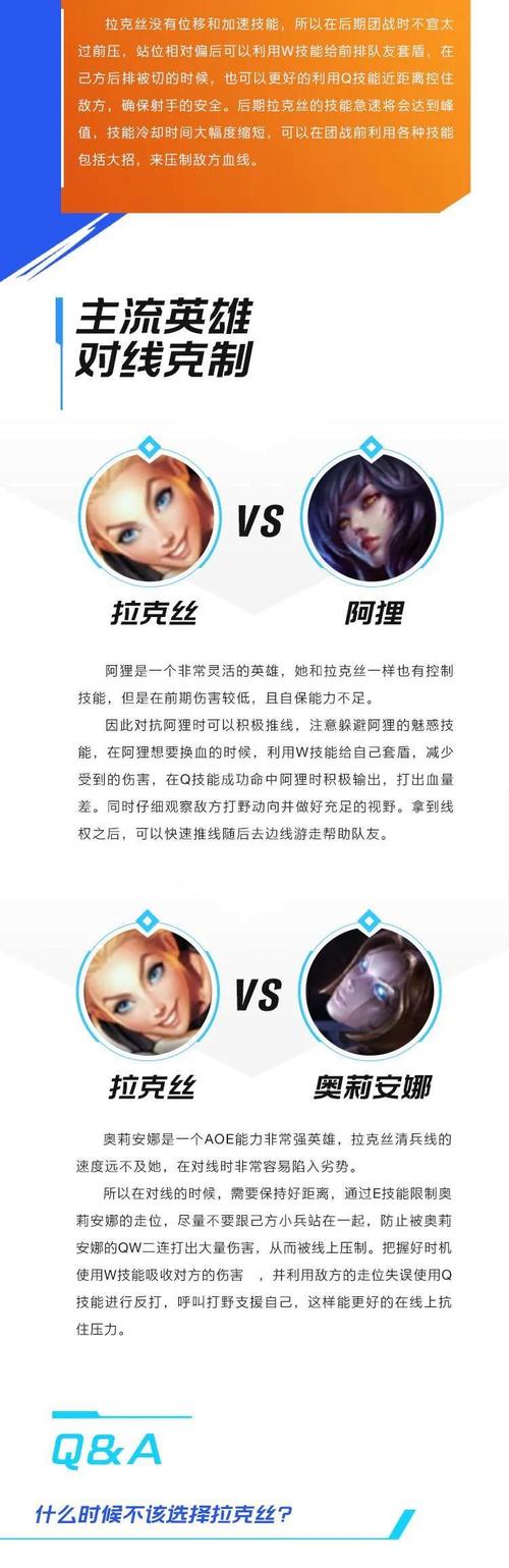 lol光辉女郎技能?英雄联盟光辉女郎技能加点?-第6张图片-93游戏 lol光辉女郎技能?英雄联盟光辉女郎技能加点?-第6张图片-93游戏