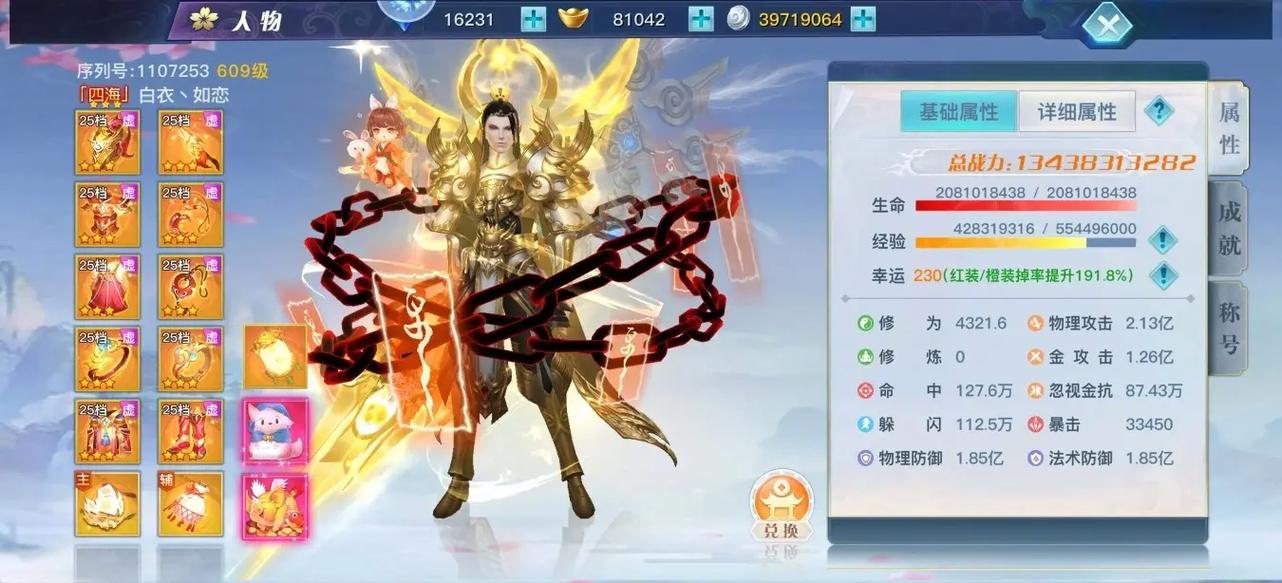 龙武挂机技能？龙武手游挂机得经验多还是打坐？-第5张图片-93游戏