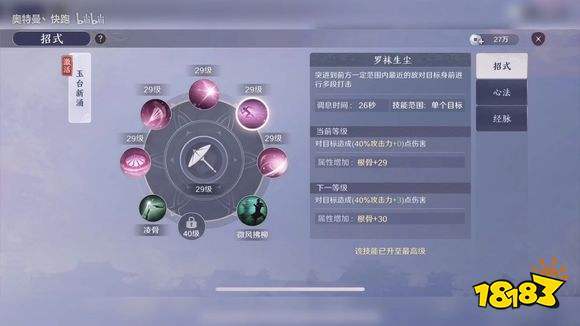 天刀天香技能介绍,天涯明月刀天香的技能-第6张图片-93游戏 天刀天香技能介绍,天涯明月刀天香的技能-第6张图片-93游戏