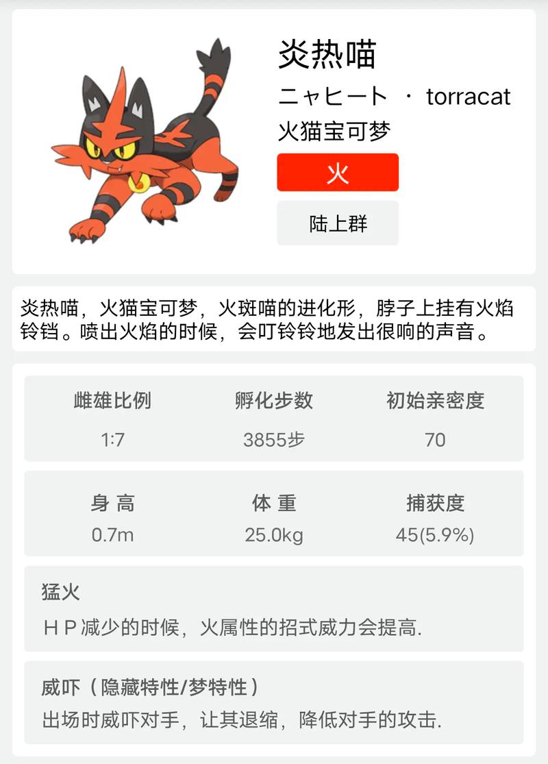 火斑猫技能?火斑猫技能大全图鉴-第4张图片-93游戏 火斑猫技能?火斑猫技能大全图鉴-第4张图片-93游戏