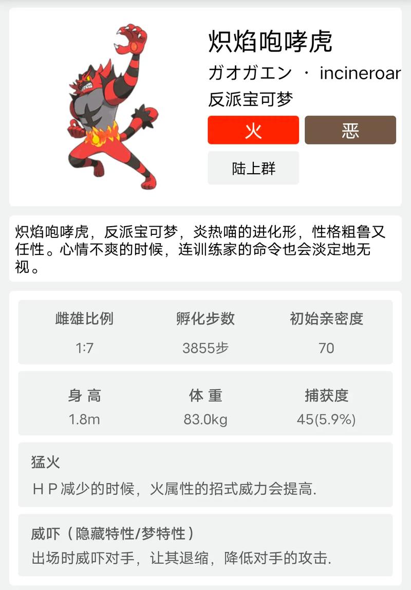 火斑猫技能?火斑猫技能大全图鉴-第6张图片-93游戏 火斑猫技能?火斑猫技能大全图鉴-第6张图片-93游戏