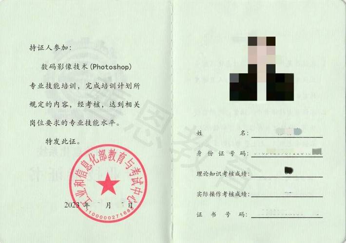 ps技能证?ps技能考试-第6张图片-93游戏 ps技能证?ps技能考试-第6张图片-93游戏