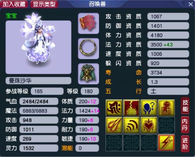 曼珠沙华技能?曼珠沙华技能介绍?-第5张图片-93游戏 曼珠沙华技能?曼珠沙华技能介绍?-第5张图片-93游戏