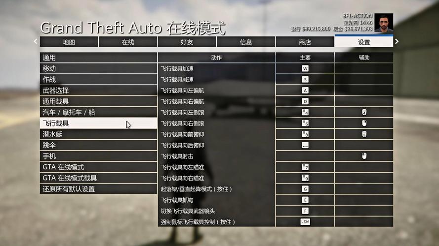 gta5飞行技能,gta5飞行技能有什么用-第1张图片-93游戏 gta5飞行技能,gta5飞行技能有什么用-第1张图片-93游戏