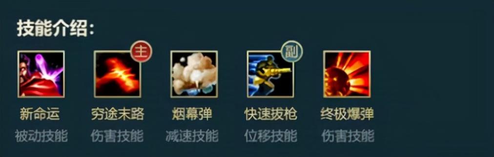 男枪技能详解？男枪技能数值-第1张图片-93游戏