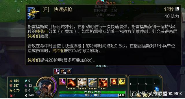 男枪技能详解？男枪技能数值-第3张图片-93游戏