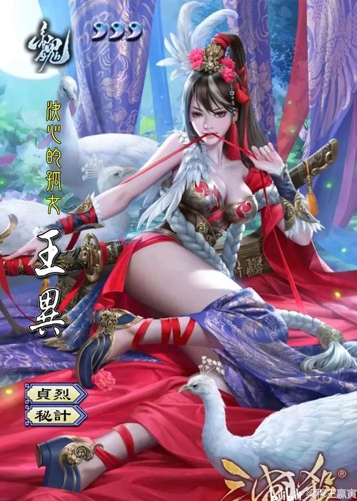 老王异技能？三国杀老王异技能解析？-第4张图片-93游戏
