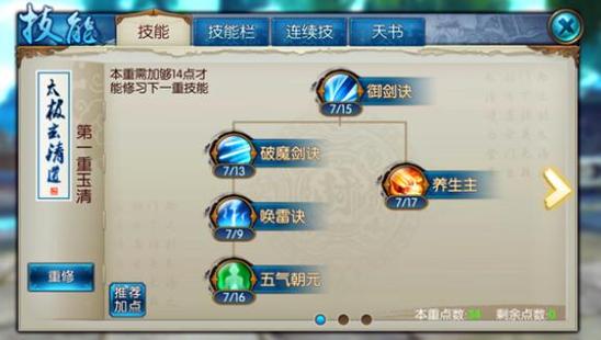 太昊群技能?太昊攻略?-第4张图片-93游戏 太昊群技能?太昊攻略?-第4张图片-93游戏