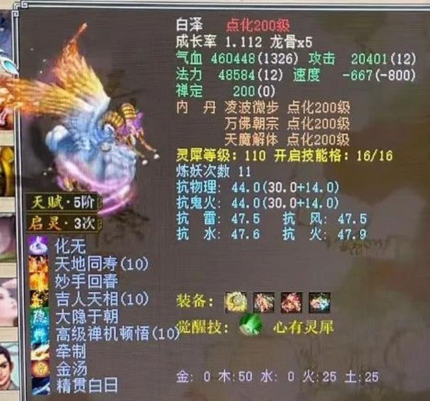 龙马技能搭配?龙马技能搭配攻略-第6张图片-93游戏 龙马技能搭配?龙马技能搭配攻略-第6张图片-93游戏