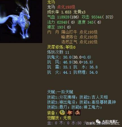 龙马技能搭配?龙马技能搭配攻略-第7张图片-93游戏 龙马技能搭配?龙马技能搭配攻略-第7张图片-93游戏