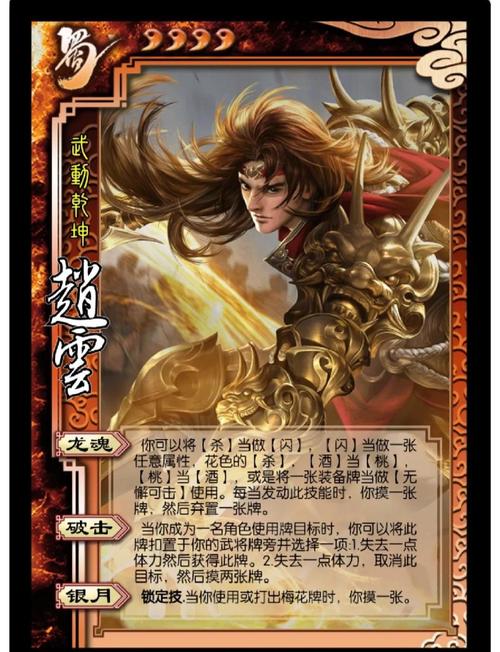 国战预亮技能?国战限定技-第3张图片-93游戏 国战预亮技能?国战限定技-第3张图片-93游戏