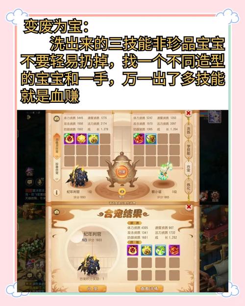 梦幻西游满技能宝宝?梦幻宝宝技能比较多多少个-第6张图片-93游戏 梦幻西游满技能宝宝?梦幻宝宝技能比较多多少个-第6张图片-93游戏