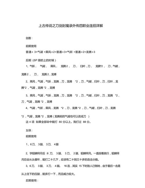 力士技能介绍?力士技能介绍怎么写?-第2张图片-93游戏 力士技能介绍?力士技能介绍怎么写?-第2张图片-93游戏