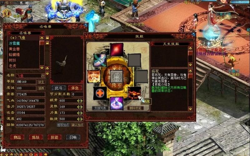 将死大话技能,大话2将死 现在值钱吗-第2张图片-93游戏 将死大话技能,大话2将死 现在值钱吗-第2张图片-93游戏