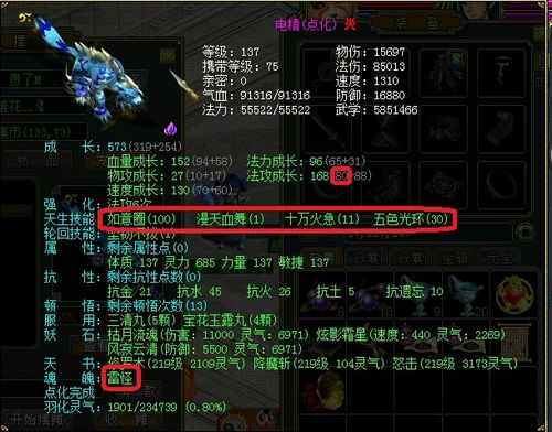 问道电精技能?问道电精属性-第7张图片-93游戏 问道电精技能?问道电精属性-第7张图片-93游戏