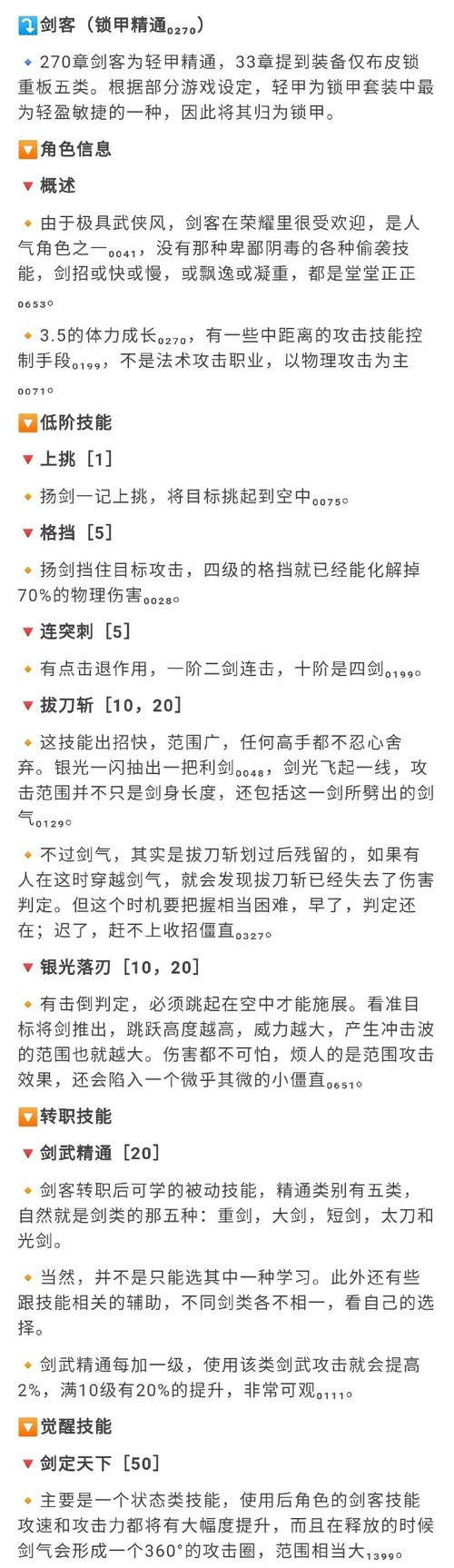 莫凡技能,莫凡技能等级-第3张图片-93游戏 莫凡技能,莫凡技能等级-第3张图片-93游戏