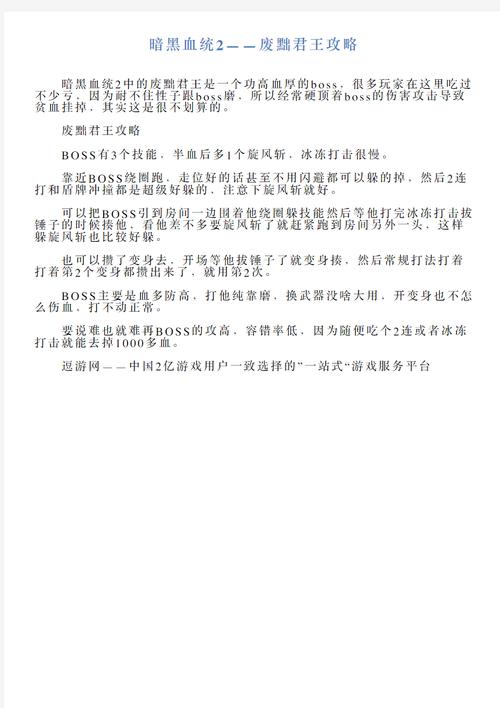 暗黑躲技能?暗黑破坏神怎么释放技能-第3张图片-93游戏 暗黑躲技能?暗黑破坏神怎么释放技能-第3张图片-93游戏