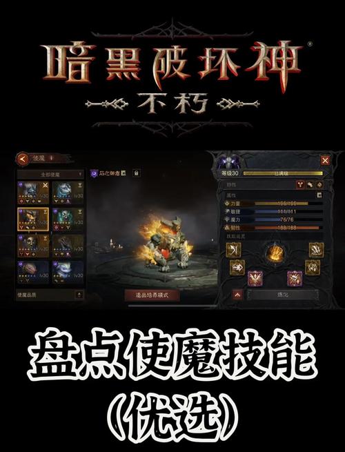 暗黑躲技能?暗黑破坏神怎么释放技能-第6张图片-93游戏 暗黑躲技能?暗黑破坏神怎么释放技能-第6张图片-93游戏