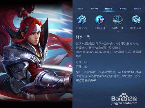 韩信点技能,韩信技能连招技巧-第2张图片-93游戏 韩信点技能,韩信技能连招技巧-第2张图片-93游戏