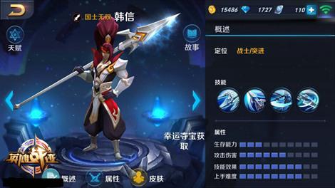 韩信点技能,韩信技能连招技巧-第4张图片-93游戏 韩信点技能,韩信技能连招技巧-第4张图片-93游戏