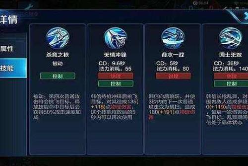 韩信点技能,韩信技能连招技巧-第5张图片-93游戏 韩信点技能,韩信技能连招技巧-第5张图片-93游戏