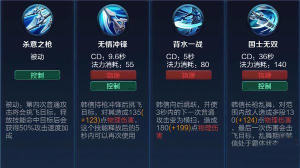 韩信点技能,韩信技能连招技巧-第8张图片-93游戏 韩信点技能,韩信技能连招技巧-第8张图片-93游戏