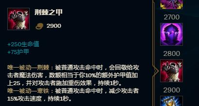反伤甲反技能?反伤甲能反伤魔法伤害吗-第1张图片-93游戏 反伤甲反技能?反伤甲能反伤魔法伤害吗-第1张图片-93游戏