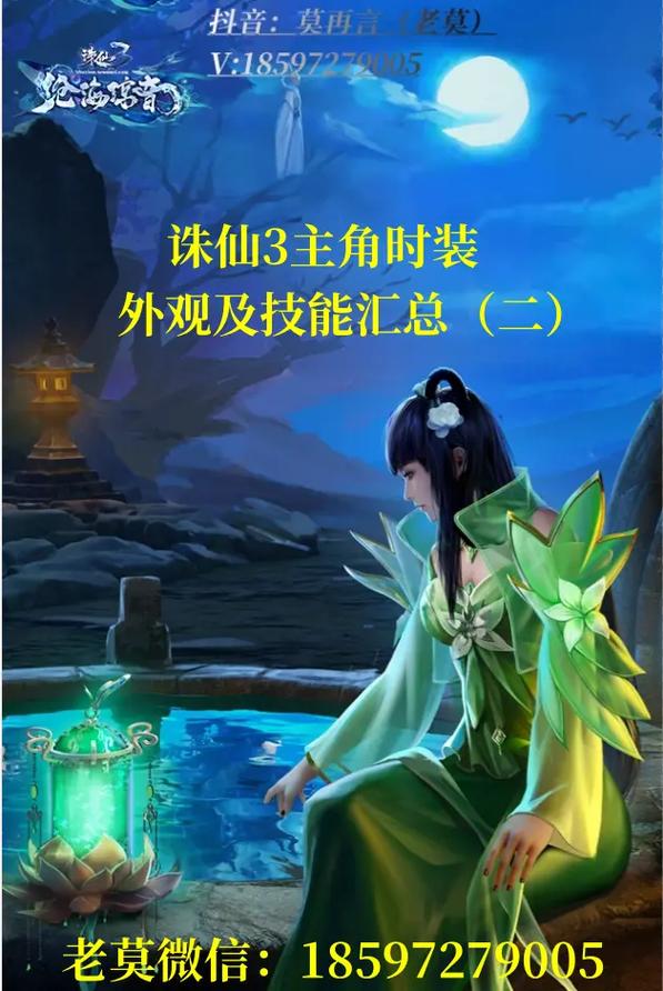 诛仙雪琪装技能,诛仙三雪琪装哪一个好-第1张图片-93游戏 诛仙雪琪装技能,诛仙三雪琪装哪一个好-第1张图片-93游戏