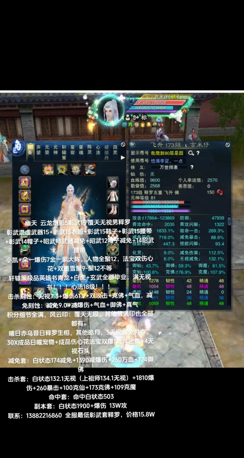 诛仙雪琪装技能,诛仙三雪琪装哪一个好-第5张图片-93游戏 诛仙雪琪装技能,诛仙三雪琪装哪一个好-第5张图片-93游戏