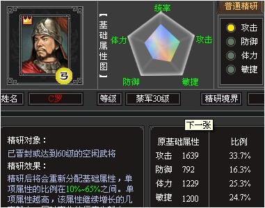 七雄器将技能,七雄兵种装备怎么获得-第2张图片-93游戏 七雄器将技能,七雄兵种装备怎么获得-第2张图片-93游戏