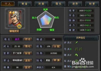 七雄器将技能,七雄兵种装备怎么获得-第3张图片-93游戏 七雄器将技能,七雄兵种装备怎么获得-第3张图片-93游戏