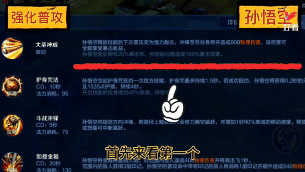 新猴子一技能?新装备猴子出装?-第1张图片-93游戏 新猴子一技能?新装备猴子出装?-第1张图片-93游戏
