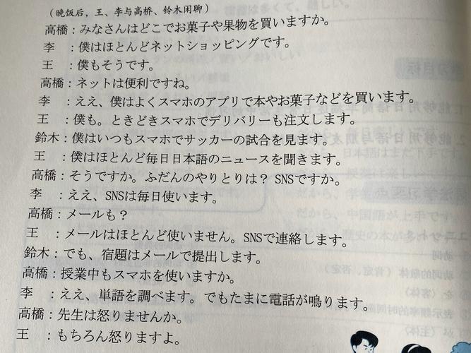 日语综合技能?日语综合技能一自考试题-第3张图片-93游戏 日语综合技能?日语综合技能一自考试题-第3张图片-93游戏