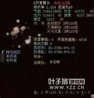 大话2新技能,大话2新技能特效文件-第3张图片-93游戏 大话2新技能,大话2新技能特效文件-第3张图片-93游戏