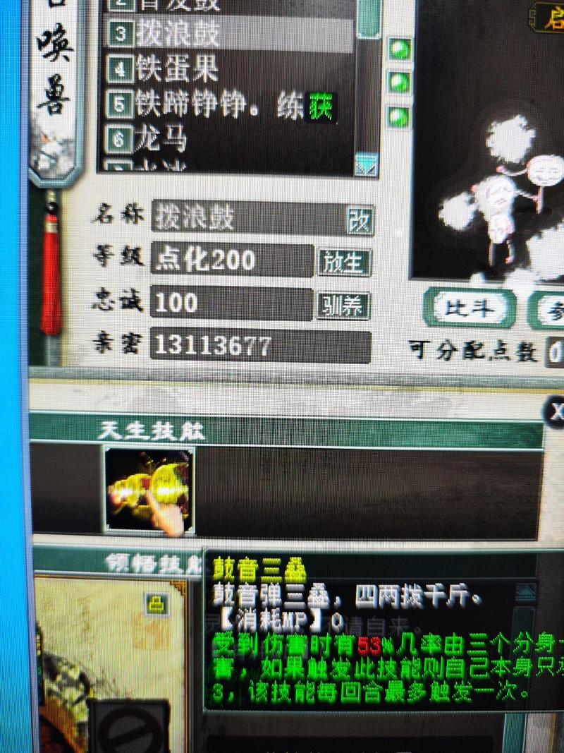 大话2新技能,大话2新技能特效文件-第5张图片-93游戏 大话2新技能,大话2新技能特效文件-第5张图片-93游戏